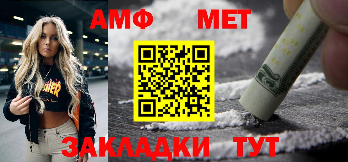 Amphetamine Premium Сегежа