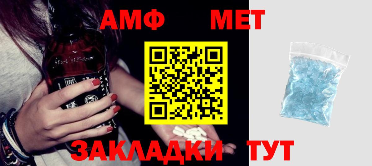 Amphetamine  Вход с VPN  Сегежа  АМФЕТАМИН Premium 