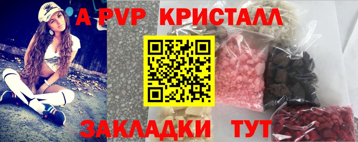 Alpha-PVP крисы CK  Альфа ПВП VHQ  Сегежа  Вход с VPN  APVP  Alfa_PVP Соль 