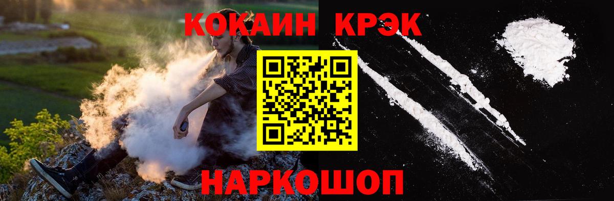 Cocaine 98%  КОКАИН  Сегежа  Вход с VPN 