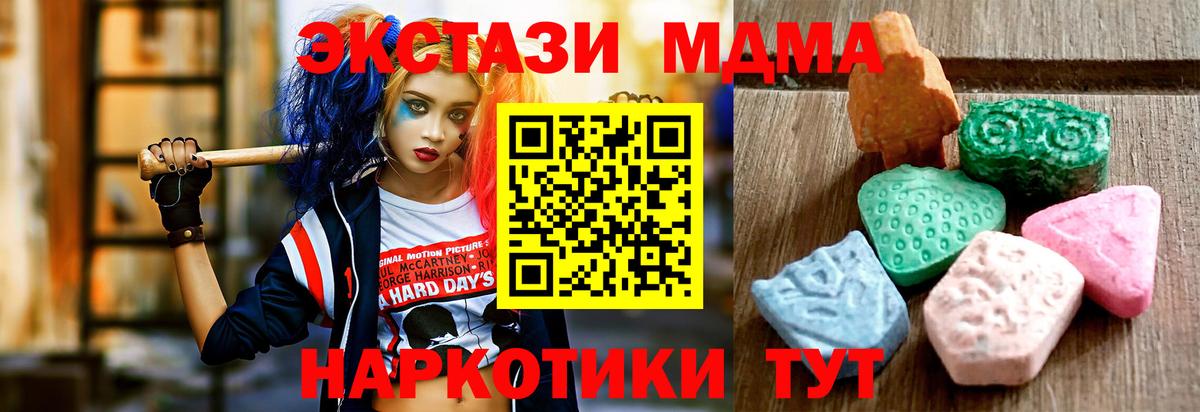 Ecstasy  Ecstasy таблы  ЭКСТАЗИ ешки  Вход с VPN  Сегежа 