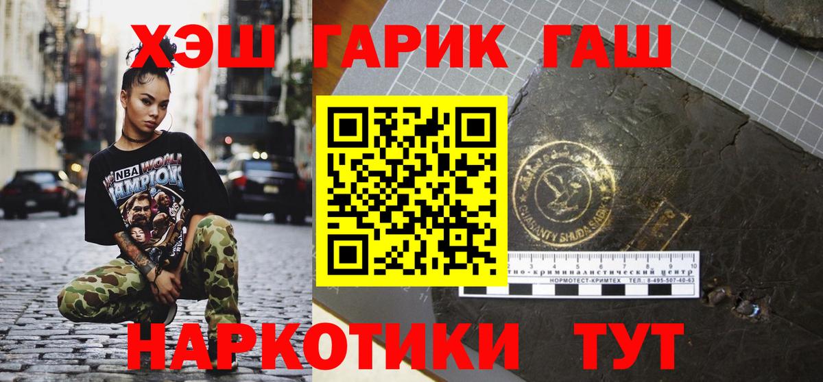 ГАШИШ хэш Сегежа