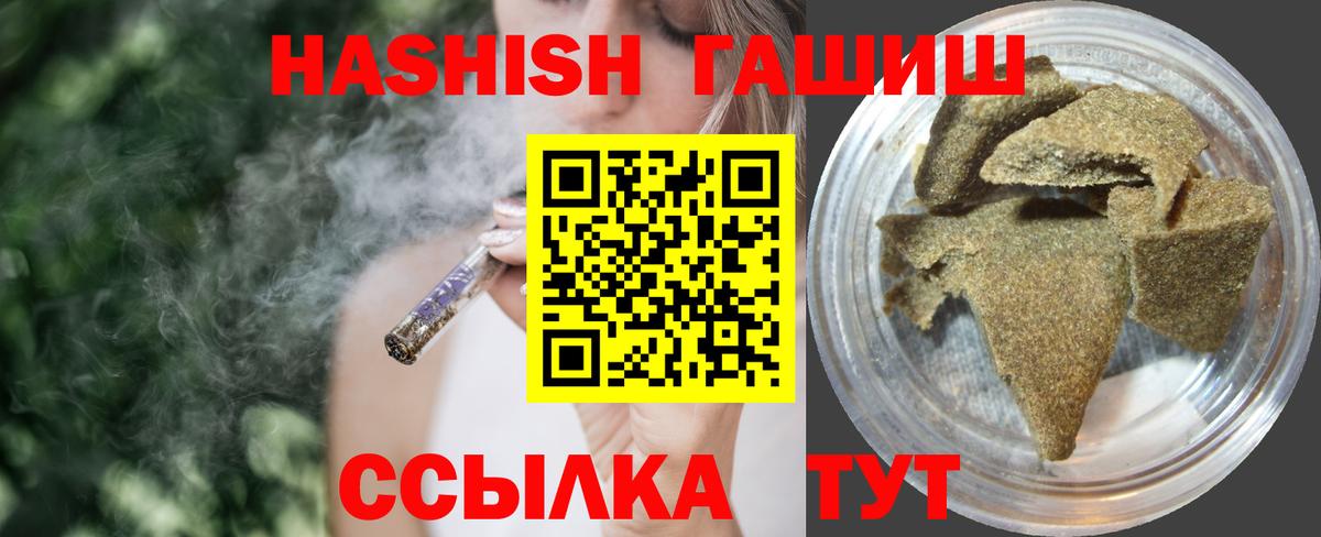 ГАШИШ VHQ  Вход с VPN  ГАШ  как найти наркотики  Сегежа  ГАШ хэш 