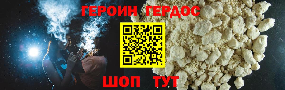 ГЕРОИН Афган Сегежа