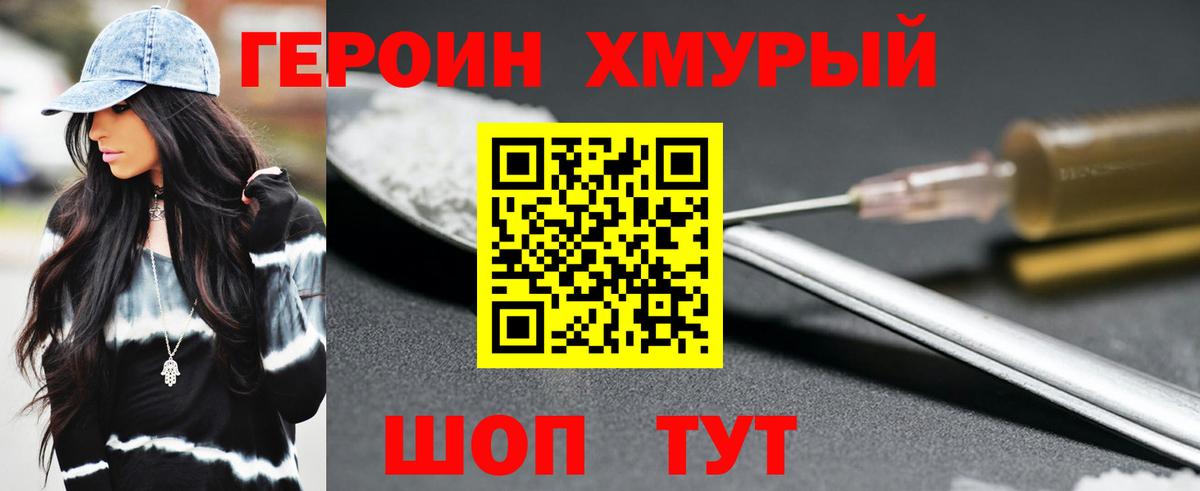 ГЕРОИН белый  Вход с VPN  Сегежа 