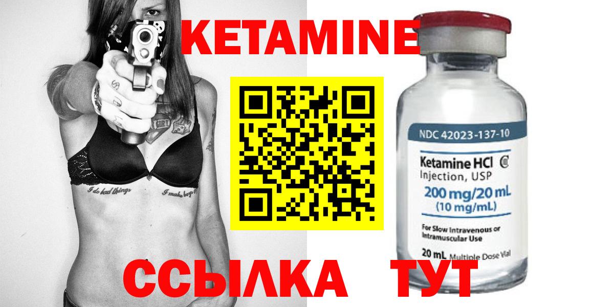 Кетамин ketamine Сегежа
