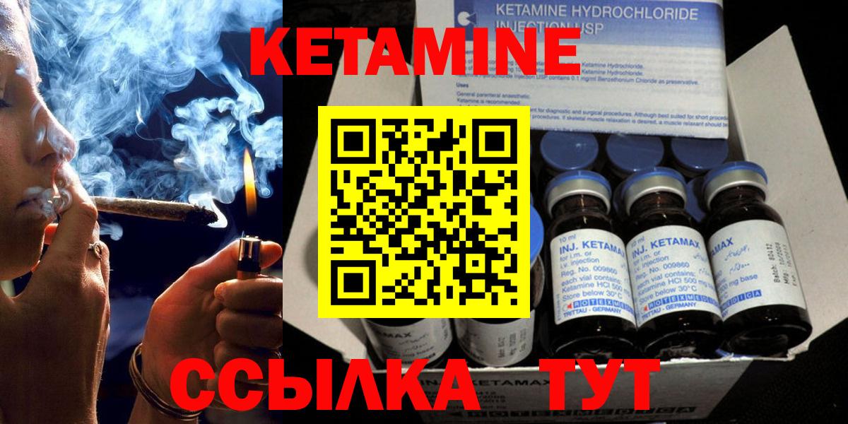 Кетамин ketamine  Вход с VPN  Сегежа 