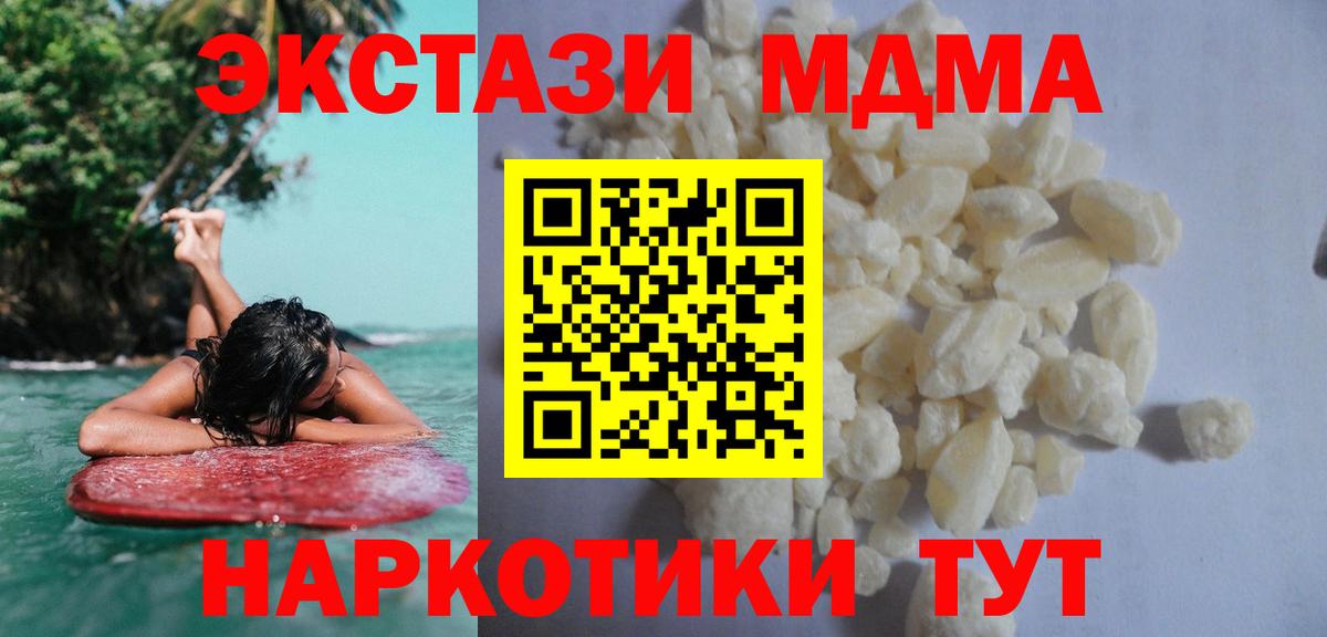 MDMA кристаллы Сегежа