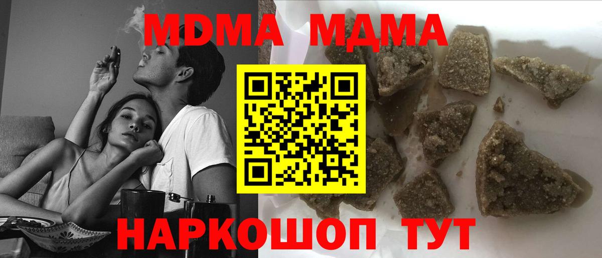Сегежа  MDMA Molly  Вход с VPN 