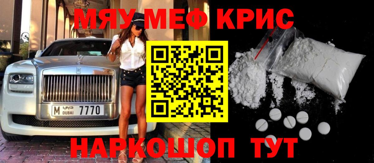 Меф  Сегежа