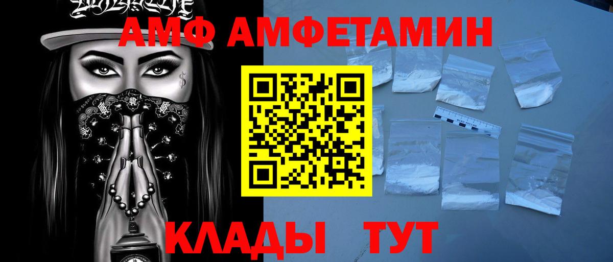 Сегежа  МЕТАМФЕТАМИН Methamphetamine  Вход с VPN 
